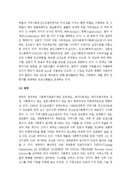 (A+ 레포트) 미국, 영국, 일본의 사회복지사 자격제도 비교 분석-3