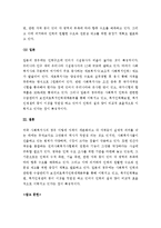 (A+ 레포트) 미국, 영국, 일본의 사회복지사 자격제도 비교 분석-4