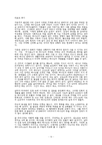 신약성서배경사를 읽고-15