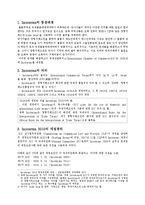 인코텀즈2010(incoterms 2010)-4
