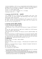 인코텀즈2010(incoterms 2010)-5