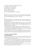 인코텀즈2010(incoterms 2010)-6