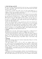 인코텀즈2010(incoterms 2010)-7