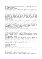 인코텀즈2010(incoterms 2010)-20