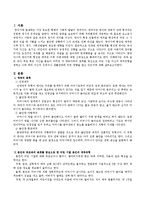 부모 혹은 자신을 돌보아 주었던 주 양육자와의 관계를 중심으로 어린 시절 자신의 애착유형을 정하고 그에 따라 자신의 성격이나 생활전반에 어떤-2