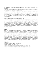 부모 혹은 자신을 돌보아 주었던 주 양육자와의 관계를 중심으로 어린 시절 자신의 애착유형을 정하고 그에 따라 자신의 성격이나 생활전반에 어떤-3