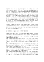 (A+ 레포트) 브론펜브레너의 생태학적 체계이론에 대하여 논하세요.-2