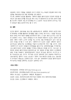(A+ 레포트) 브론펜브레너의 생태학적 체계이론에 대하여 논하세요.-3