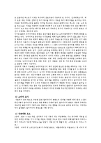 5주차 1차시 강의(동영상 및 PDF 자료)를 참고하여 다음의 항목들을 포함하여 멀티미디어 콘텐츠 기획에 대한 발표자료 작성하시오.-4