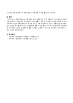생태체계이론의 주요개념.-5