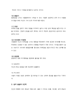 [A+, 프로이드정신분석이론] 프로이드의 정신분석이론에 대해 논하시오-8