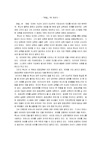 에밀1부 유년기-1