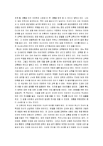 에밀1부 유년기-2