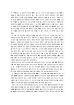 에밀1부 유년기-3
