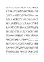 에밀1부 유년기-4