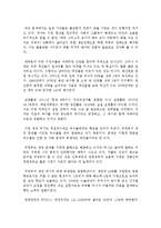 우리가 아는 미국은 없다 독후감 서평 요약 줄거리 김광기!!!!-2