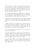 우리가 아는 미국은 없다 독후감 서평 요약 줄거리 김광기!!!!-3