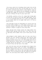 우리가 아는 미국은 없다 독후감 서평 요약 줄거리 김광기!!!!-4