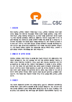 [창성-신입사원공채합격자기소개서]창성자기소개서,창성합격자기소개서,자소서,동현전자합격자소서,자기소개서,자소서,이력서,입사지원서-3