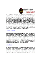 [한국화낙-일반사무직합격자기소개서]한국화낙자기소개서,한국화낙합격자기소개서,자소서,합격자소서,자기소개서,자소서,이력서,입사지원서-4