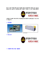 [한국화낙-일반사무직합격자기소개서]한국화낙자기소개서,한국화낙합격자기소개서,자소서,합격자소서,자기소개서,자소서,이력서,입사지원서-5