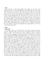 청소년자살방지 NGO를 설립한다면 그 리더의 자질과 조건.-2