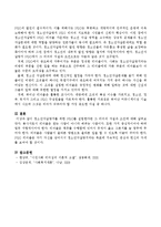 청소년자살방지 NGO를 설립한다면 그 리더의 자질과 조건.-4