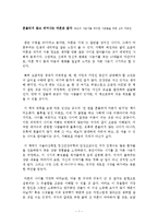 흔들리지 않고 피어나는 마흔은 없다 독후감 서평 요약 줄거리 김병수!!!!-1