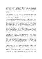 흔들리지 않고 피어나는 마흔은 없다 독후감 서평 요약 줄거리 김병수!!!!-2