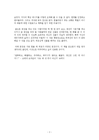 흔들리지 않고 피어나는 마흔은 없다 독후감 서평 요약 줄거리 김병수!!!!-3