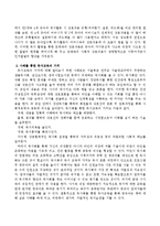 영유아기 독서의 중요성과 독서교육의 가치에 대해 사례를 들어 논리적으로 적으시오.-3