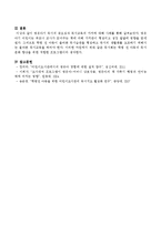 영유아기 독서의 중요성과 독서교육의 가치에 대해 사례를 들어 논리적으로 적으시오.-4