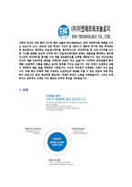 [이엔에프테크놀로지-2013년신입공채합격자기소개서]이엔에프테크자기소개서,합격자기소개서,이엔에프테크놀로지자소서,이엔에프테크합격자소서,자기소개서,자소서,이력서,입사지원서-4