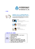 [이엔에프테크놀로지-2013년신입공채합격자기소개서]이엔에프테크자기소개서,합격자기소개서,이엔에프테크놀로지자소서,이엔에프테크합격자소서,자기소개서,자소서,이력서,입사지원서-5