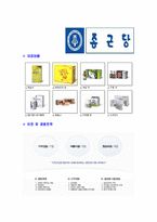[종근당-생산직합격자기소개서]종근당자기소개서,합격자기소개서,자소서,종근당합격자소서,자기소개서,자소서,이력서,입사지원서-5