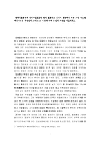 한국기업경영의 패러다임전환에 대해 설명하고 기업이 생존하기 위한 가장 중요한 패러다임은 무언인지 그리고 그 이유에 대해 본인의 의견을 서술하세요-1