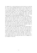 한국기업경영의 패러다임전환에 대해 설명하고 기업이 생존하기 위한 가장 중요한 패러다임은 무언인지 그리고 그 이유에 대해 본인의 의견을 서술하세요-2