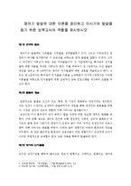 영아기 발달에 대한 이론을 정리하고 이시기의 발달을 돕기 위한 보육교사의 역할을 제시하시오-1