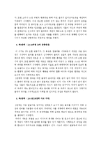 영아기 발달에 대한 이론을 정리하고 이시기의 발달을 돕기 위한 보육교사의 역할을 제시하시오-5