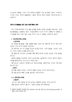 영아기 발달에 대한 이론을 정리하고 이시기의 발달을 돕기 위한 보육교사의 역할을 제시하시오-6