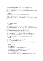 영아기 발달에 대한 이론을 정리하고 이시기의 발달을 돕기 위한 보육교사의 역할을 제시하시오-7