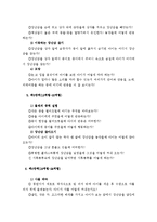 영아기 발달에 대한 이론을 정리하고 이시기의 발달을 돕기 위한 보육교사의 역할을 제시하시오-8