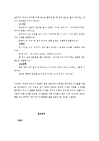 영아기 발달에 대한 이론을 정리하고 이시기의 발달을 돕기 위한 보육교사의 역할을 제시하시오-9