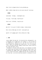 영아기 발달에 대한 이론을 정리하고 이시기의 발달을 돕기 위한 보육교사의 역할을 제시하시오-10