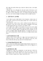 영아기 발달에 대한 이론을 정리하고 이시기의 발달을 돕기 위한 보육교사의 역할을 제시하시오-11