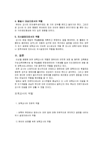 영아기 발달에 대한 이론을 정리하고 이시기의 발달을 돕기 위한 보육교사의 역할을 제시하시오-12