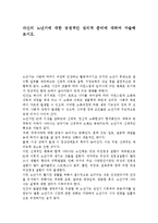 자신의 노년기에 대한 긍정적인 심리적 준비에 대하여 서술해 보시오.-1