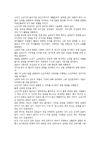 자신의 노년기에 대한 긍정적인 심리적 준비에 대하여 서술해 보시오.-2