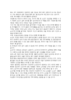 자신의 노년기에 대한 긍정적인 심리적 준비에 대하여 서술해 보시오.-3