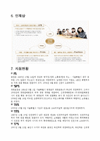 신세계백화점 기업분석-6